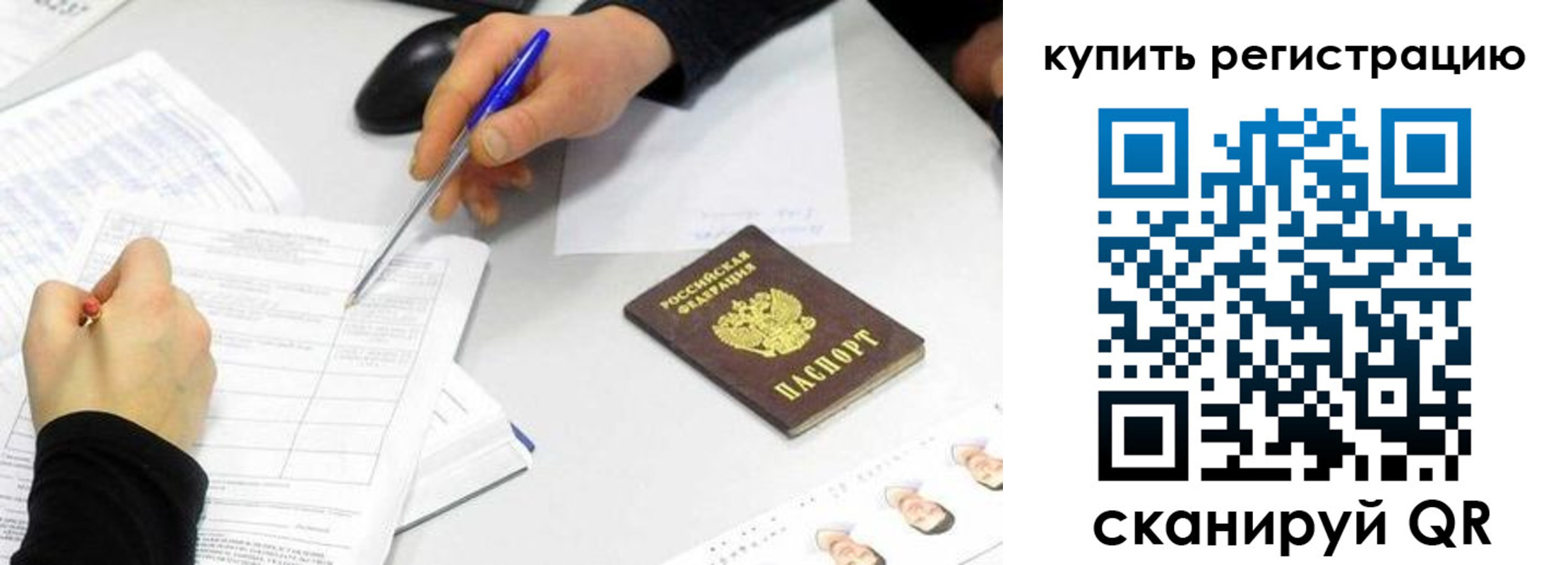 временная регистрация собственник в Камызяке