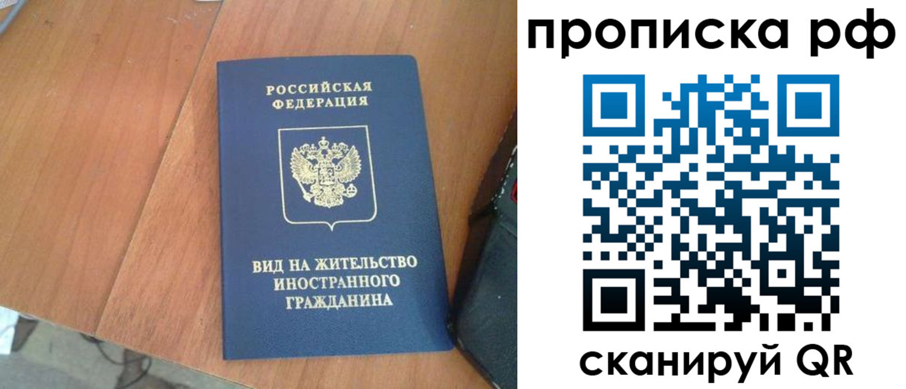 прописка для школы в Камызяке