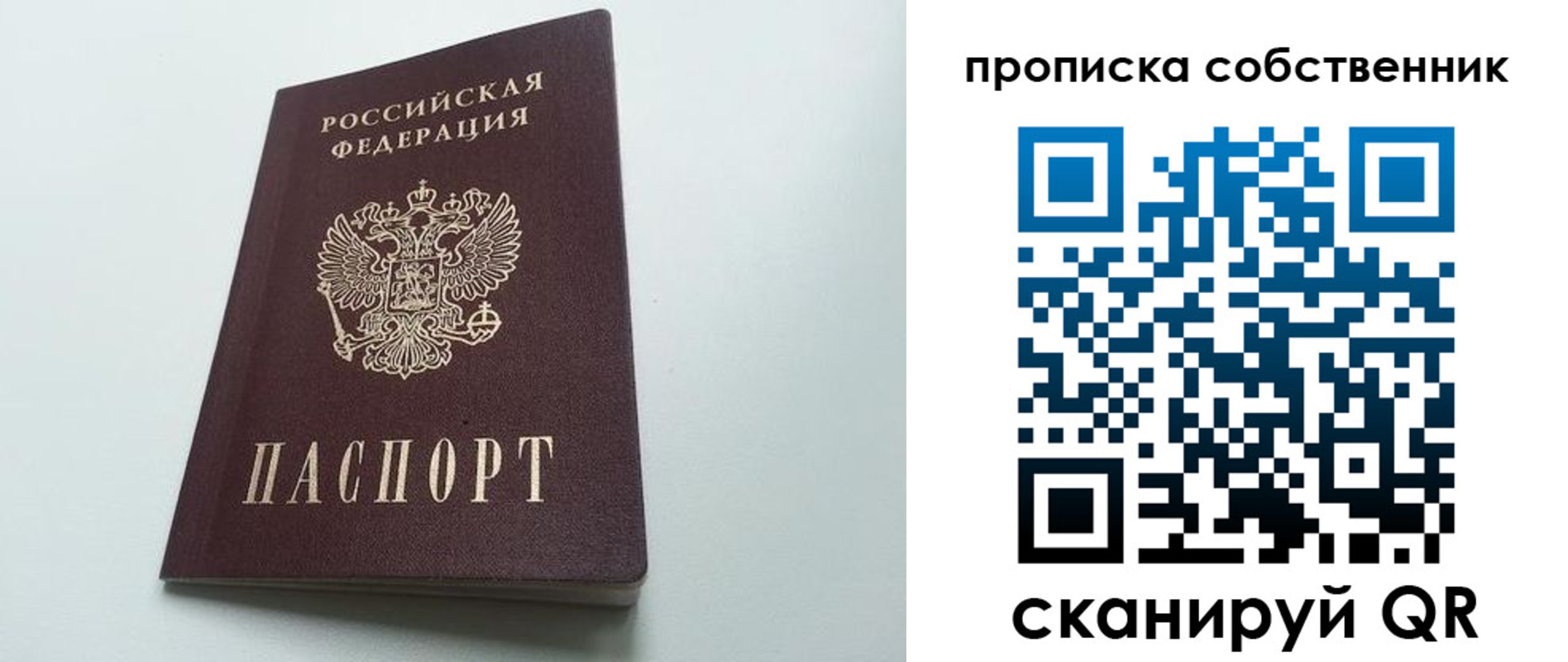 прописка для работы в Камызяке