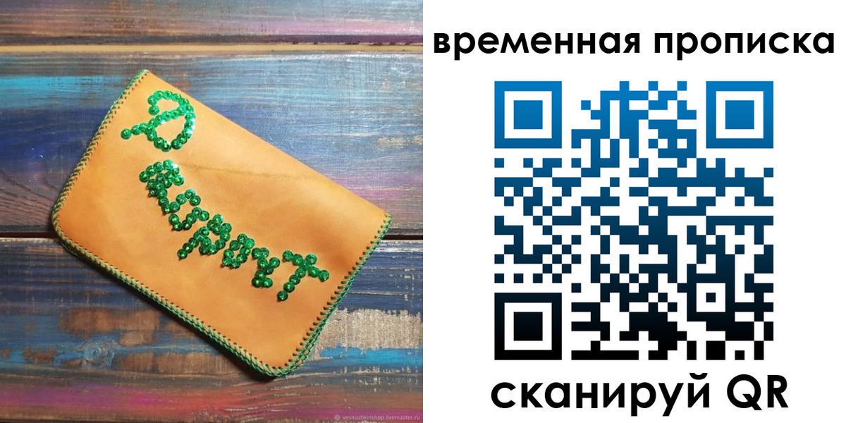 прописка 2025 в Камызяке