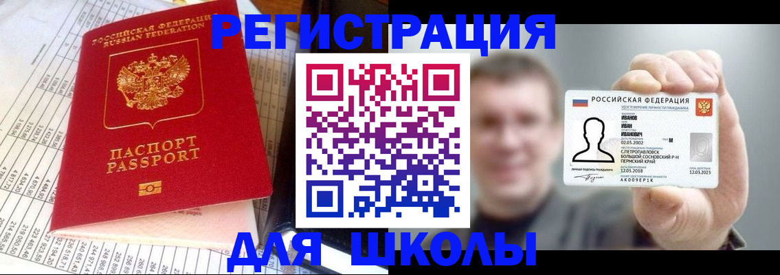 временная регистрация поиск в Камызяке