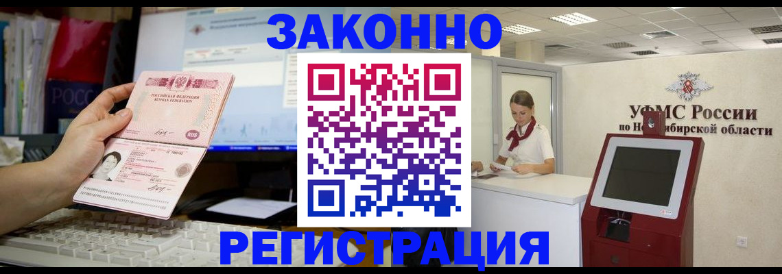 временная регистрация надежно в Камызяке