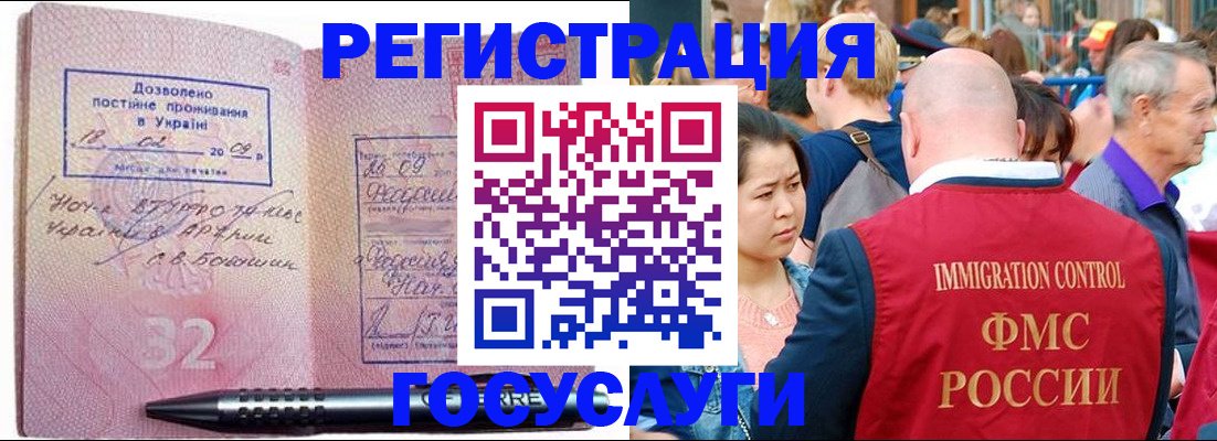 временная регистрация в Камызяке