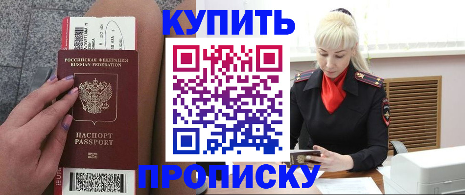 временная регистрация надежно в Камызяке