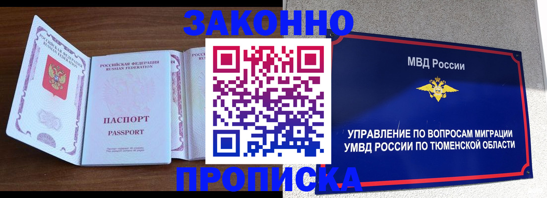 временная регистрация законно в Камызяке