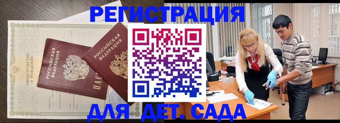 временная регистрация в Камызяке